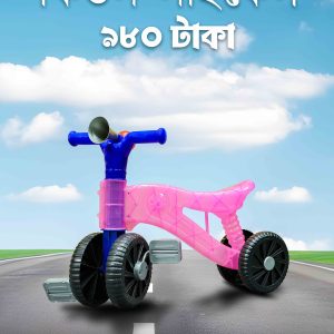 কিডস সাইকেল পিংক কালার<br> কোড: ২০