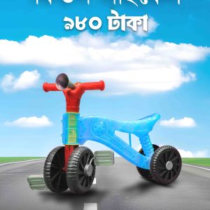 কিডস সাইকেল স্কাই ব্লু কালার<br> কোড: ২১